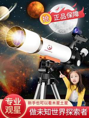 天文望远镜100000倍高清专业观星深空入门级自动寻星高倍高清儿童