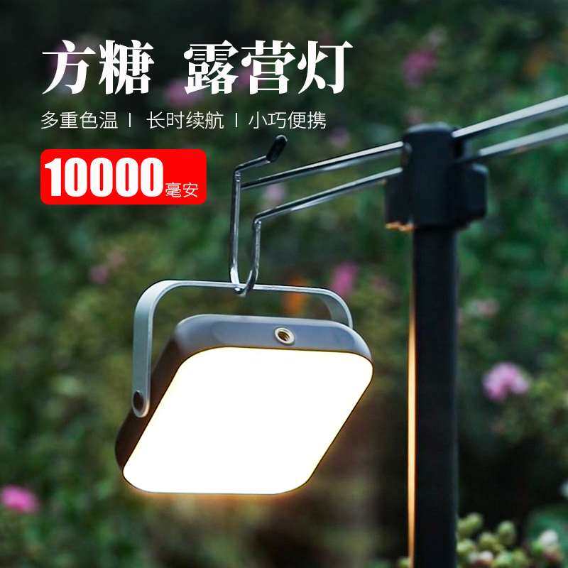 曼尔雷诺高亮户外露营灯超长续航手提帐篷氛围可充电便携式营地灯