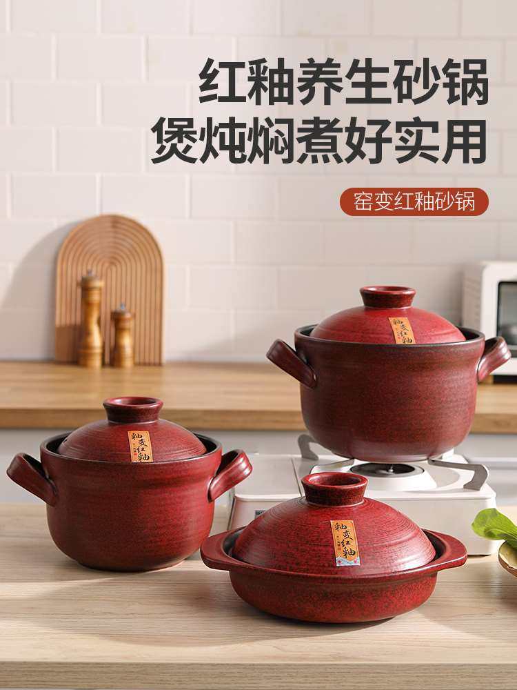 日式红色砂锅炖锅煲汤家用耐高温燃气煲仔饭专用陶瓷干烧沙锅汤煲