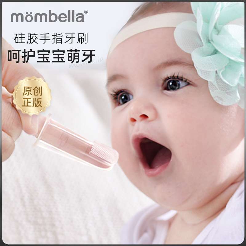 mombella妈贝乐手指套牙刷婴儿硅胶软毛乳牙舌苔牙刷3-6-12月