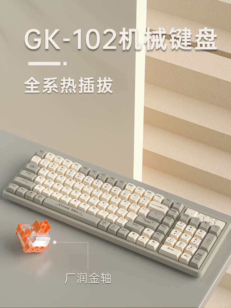 狼途gk-102热插拔红轴机械键盘背光台式电脑笔记本游戏办公通用