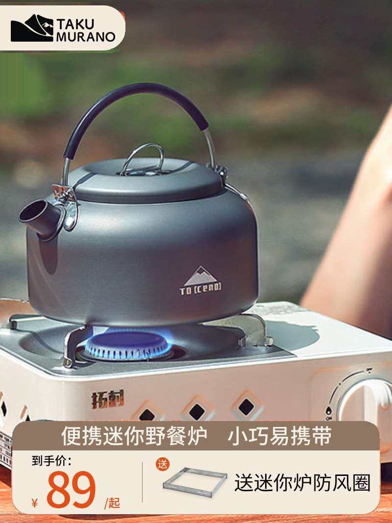 露营迷你小卡式炉便携式野炊烧水炉具套装户外煮茶炉子家用瓦斯炉