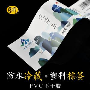 防水标签PVC不干胶印刷定制定做亚银透明贴纸制作标贴 粘纸订制
