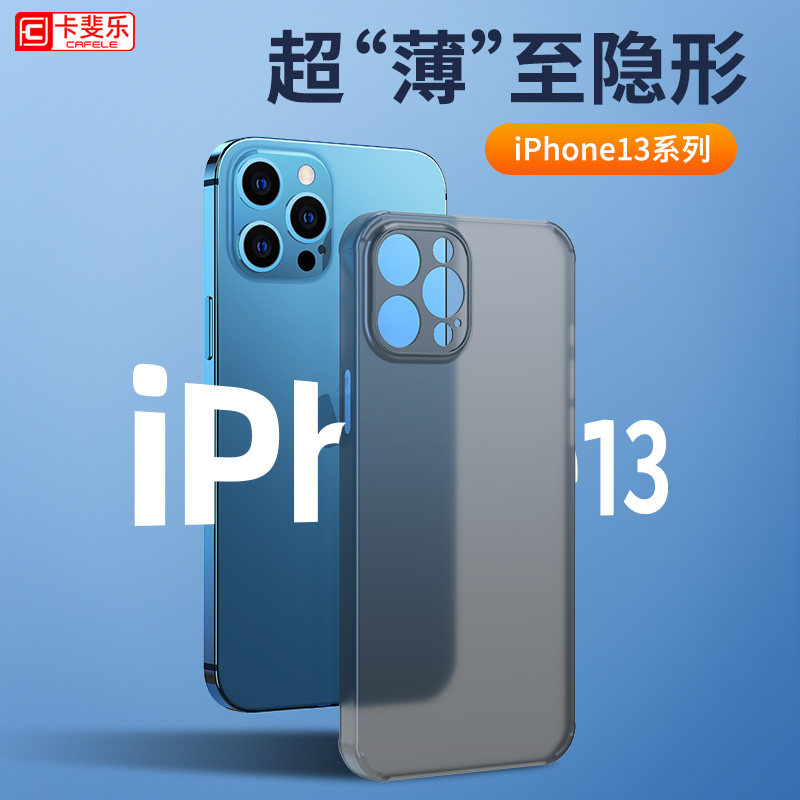 Ka Fei Yue Apple 13 Mobile phone shell iPhone13ProMax ultrathin 12 new pattern transparent Scrub camera lens All inclusivein the 3C Digital Accessories, Cell Phone Accessories , Phone Protection Case/Shell  category - from Buy2taobao.com to provide professional Taobao agent buy service