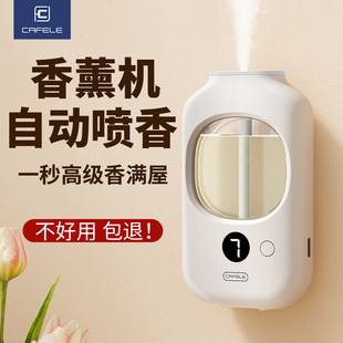 香薰机自动喷香檀香空气清新剂宿舍室内卧室家用除臭厕所持久香氛