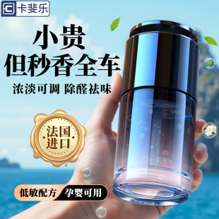 卡斐乐车载香薰2025新款 车内香氛持久留香汽车香水祛异味高档摆件