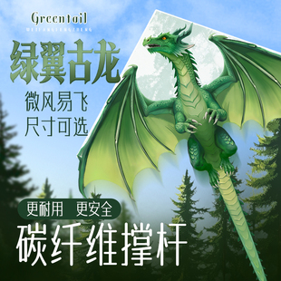 hcrk潍坊风筝2026新款翼龙风筝成人儿童新手易飞高颜原创风筝春天