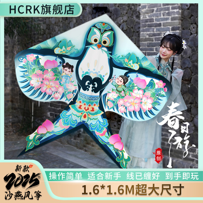 hcrk潍坊新款国潮沙燕风筝易飞