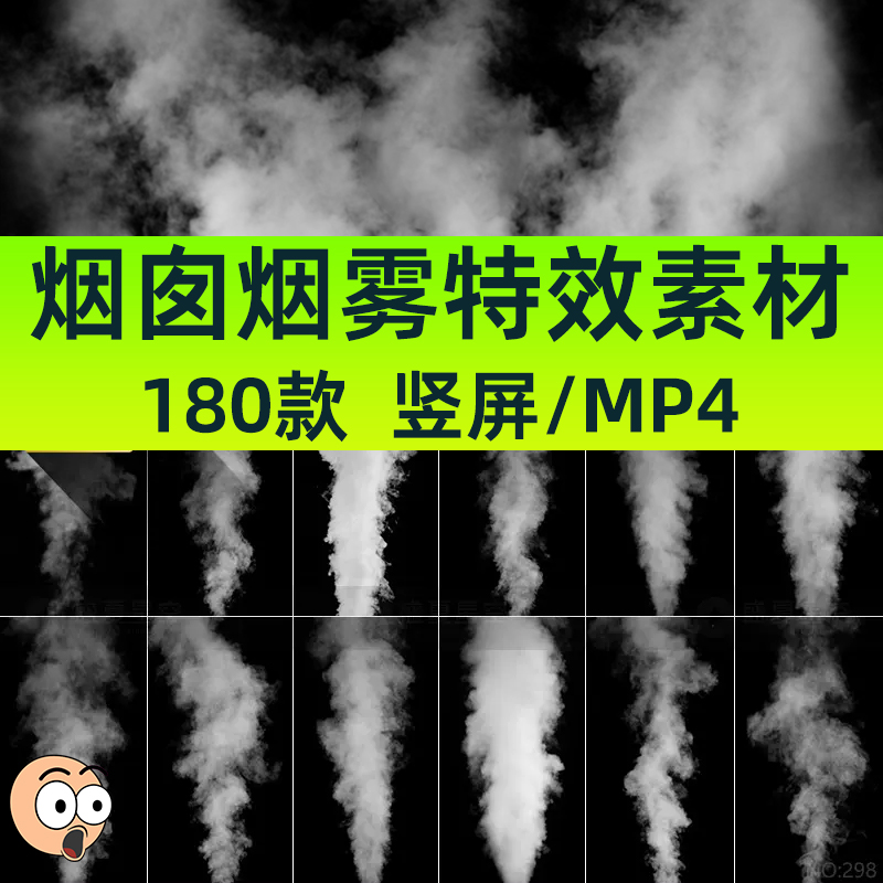 高清4K烟囱烟雾白烟向上喷发真实雾气背景AE合成特效竖屏视频素材