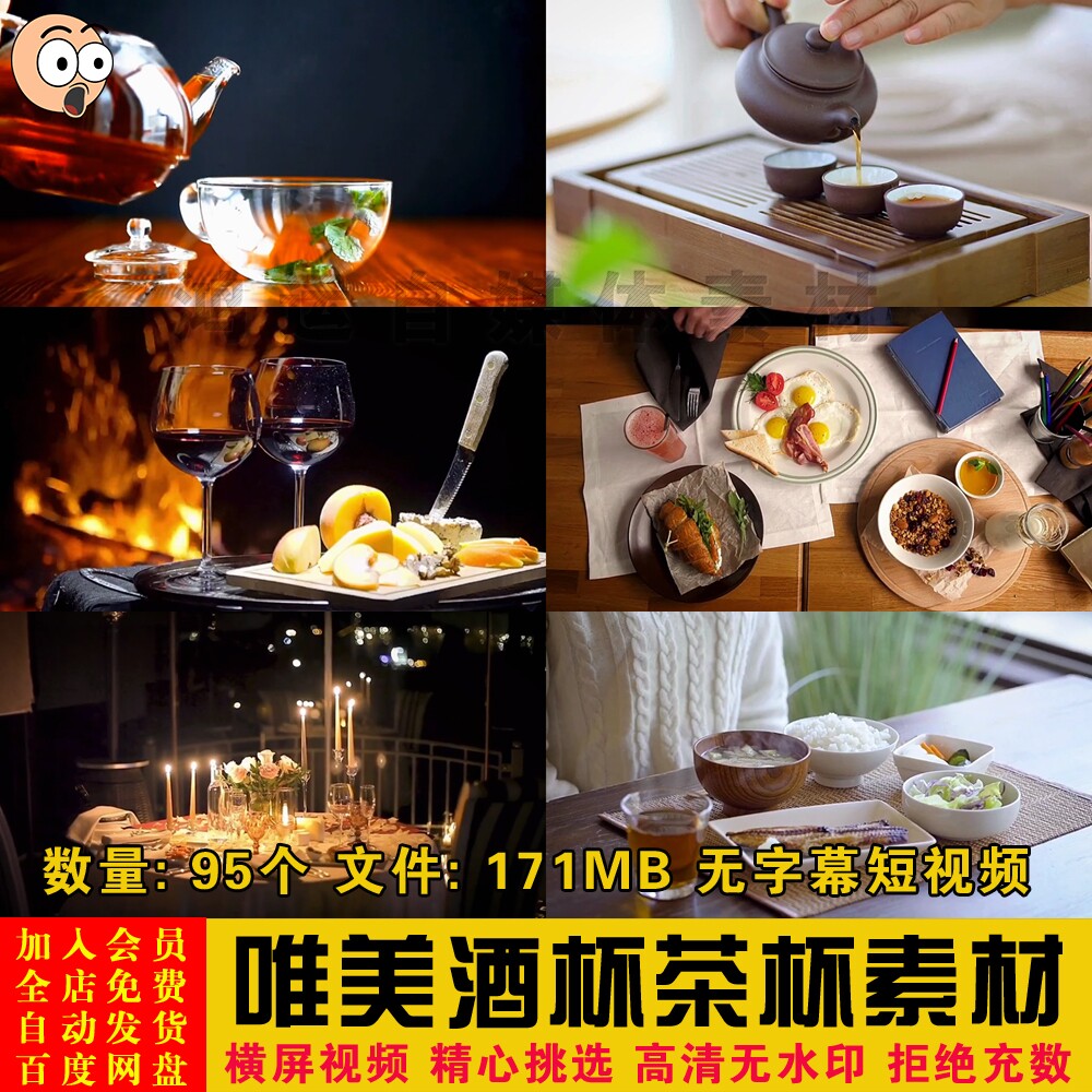 唯美小清新日常家庭杯子酒杯茶杯场景无字幕短视频剪辑背景素材