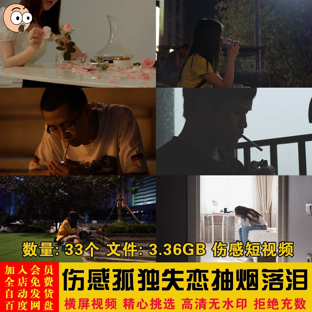 伤感孤独失恋职场不顺心抑郁症思念哭泣抽烟伤感短视频剪辑素材