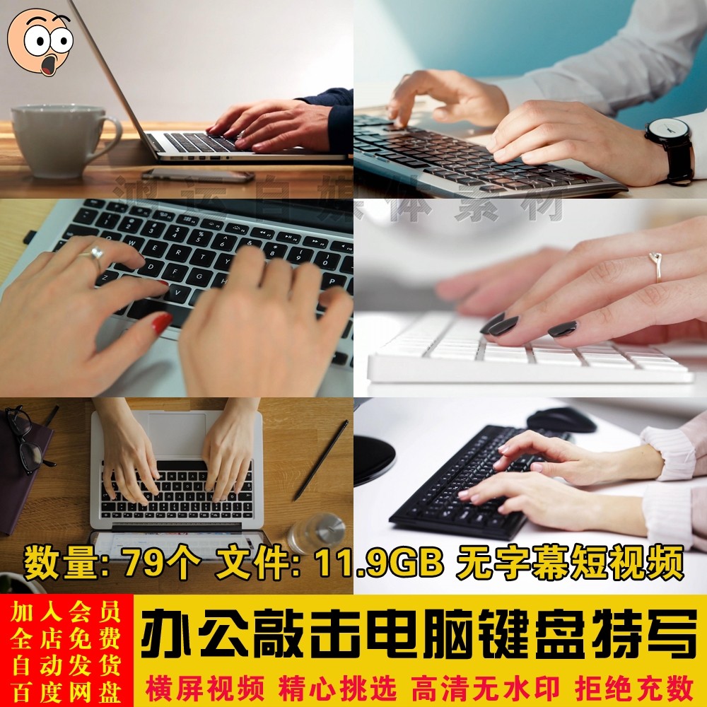 商务办公职员人物敲击电脑键盘特写忙碌工作辛苦短视频剪辑素材
