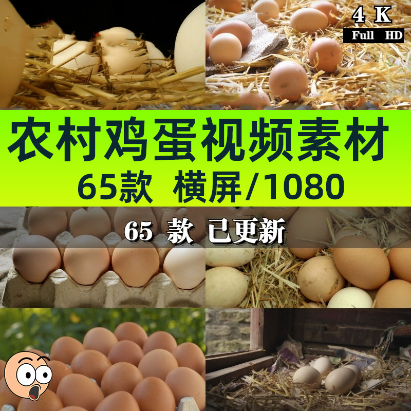 高清农村土鸡蛋农家草鸡蛋笨鸡蛋荷包蛋黄蛋液视频特写素材剪辑