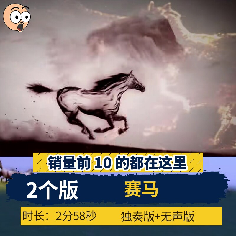 二胡独奏演奏水墨万马奔腾 赛马舞台表演led大屏幕背景vj视频素材