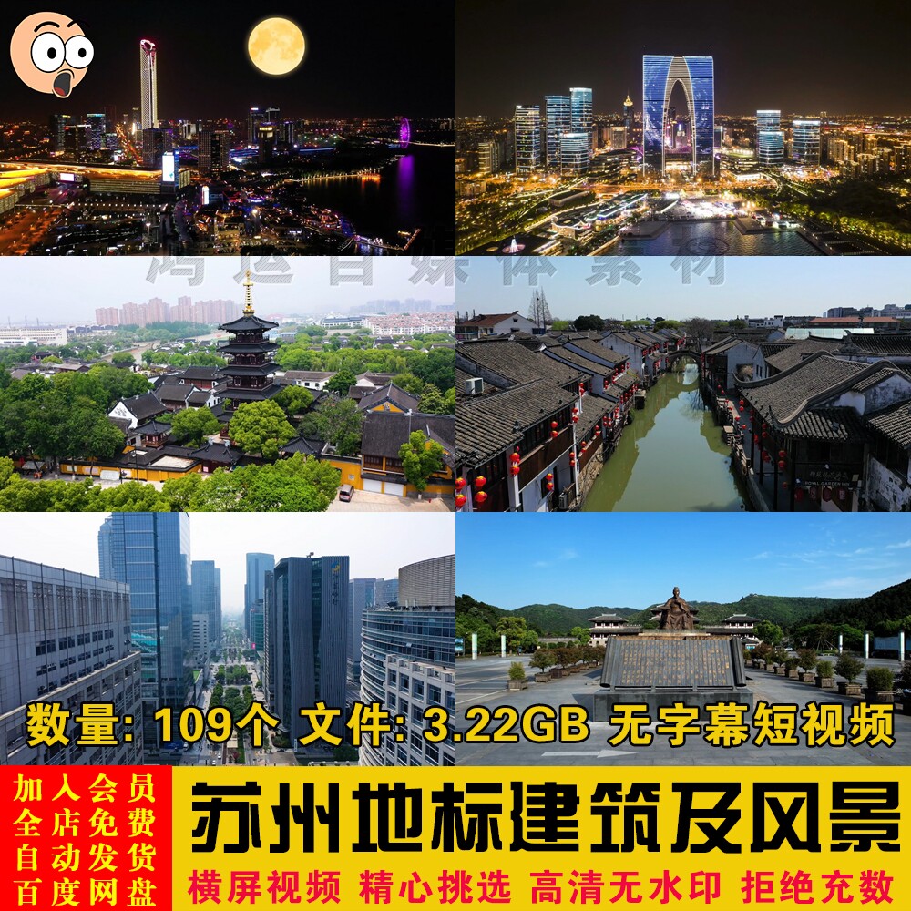 江苏苏州金鸡湖地标城市建筑风光旅游风景摄影航拍短视频剪辑素材