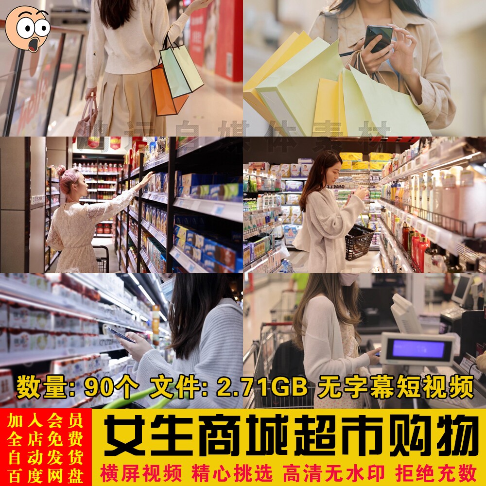 女人拎着超市购物袋时尚刷卡消费女性逛街商场高清短视频剪辑素材