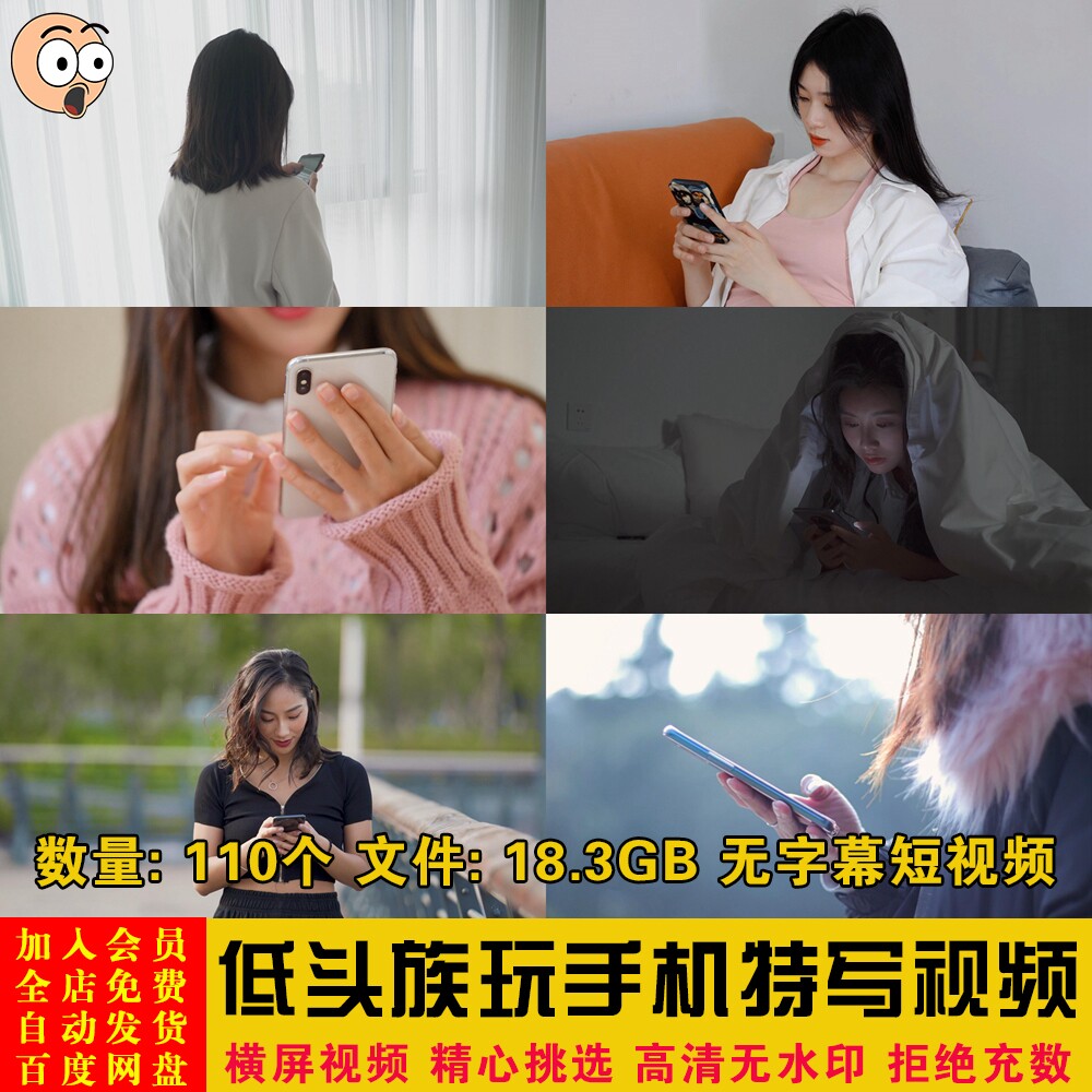 现代年轻人低头族玩手机特写镜头商务办公互联网剪辑短视频素材