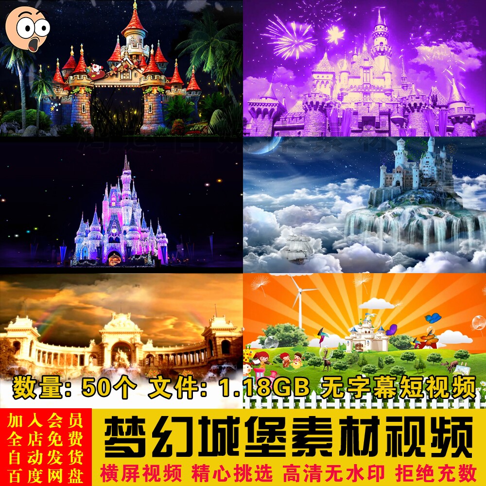 唯美卡通梦幻童话古城堡宫殿led大屏幕短视频自媒体剪辑背景素材