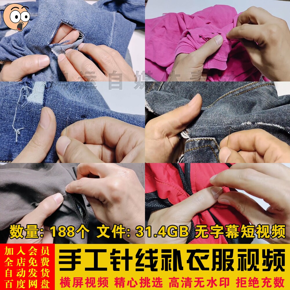 高清实拍手工针线补衣服针线治愈解压减压活短视频剪辑制作素材