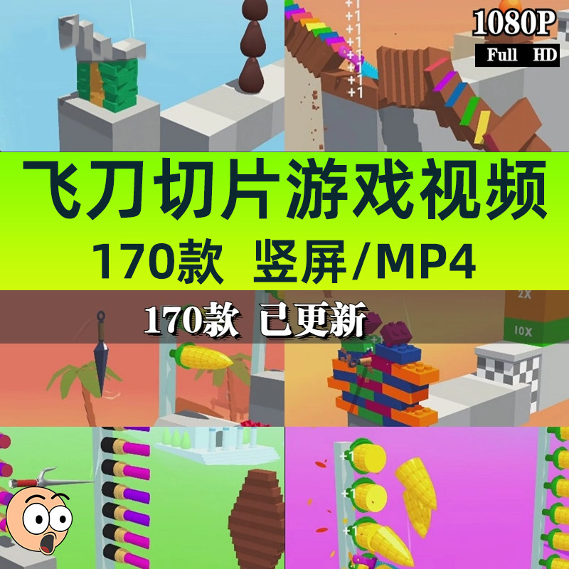 飞刀切片万物皆可切休闲国外解压高清视频抖音快手小说推文素材