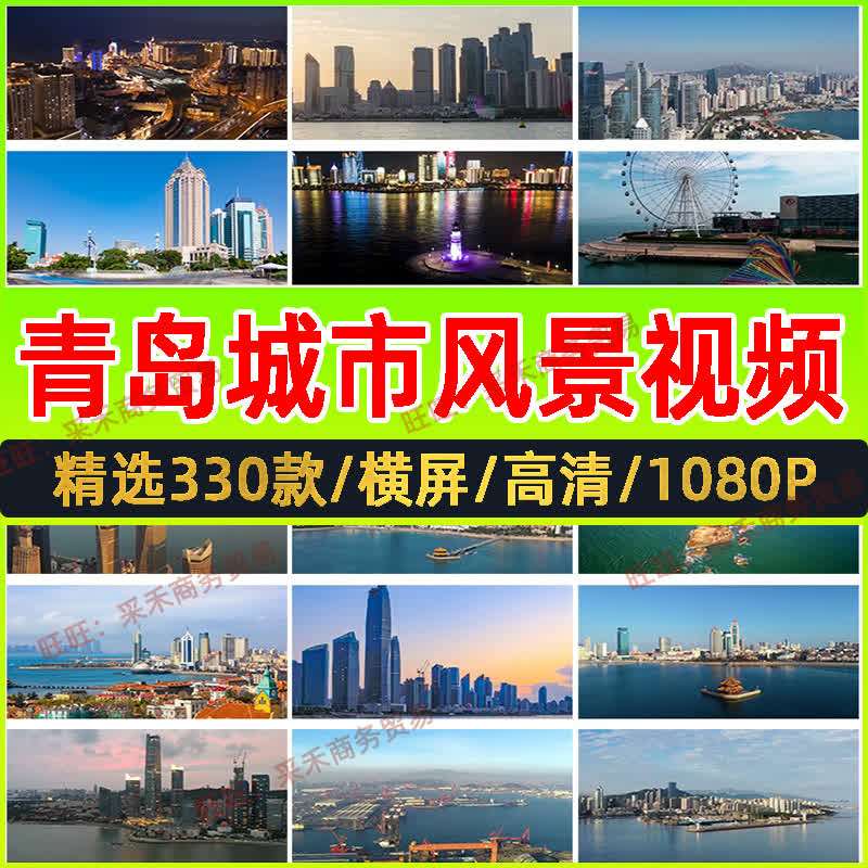 青岛城市风景短视频素材都市交通隧道立交桥高铁高速公路延时航拍