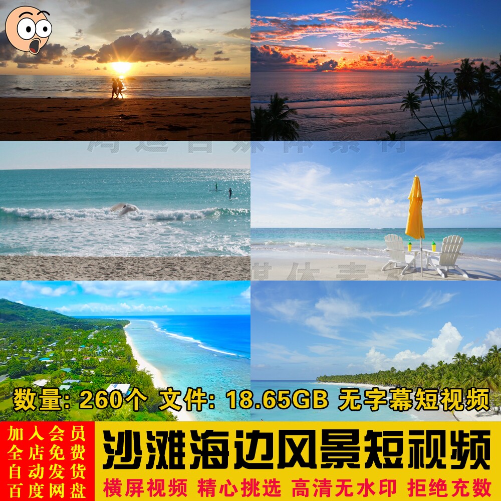 横屏无字幕日落黄昏海边沙滩自然风景短视频自媒体剪辑制作素材