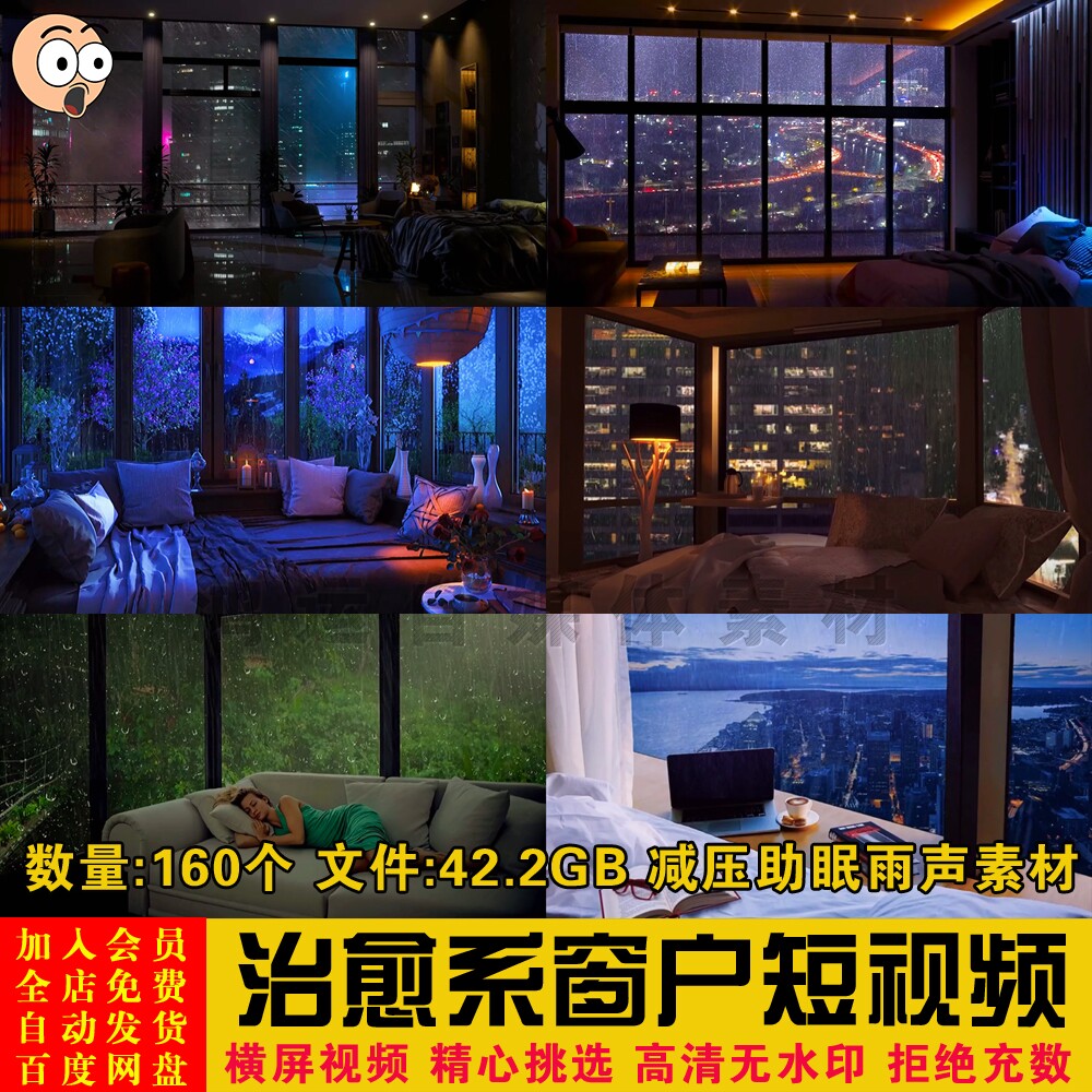 系下雨声助眠视频窗户窗外夜景白噪音环境音电台直播视频素材