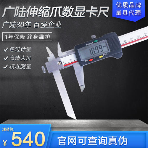 广陆长短脚划线台阶高低尺