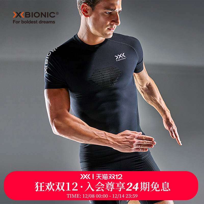 X-BIONIC吸湿排汗透气舒适马拉松