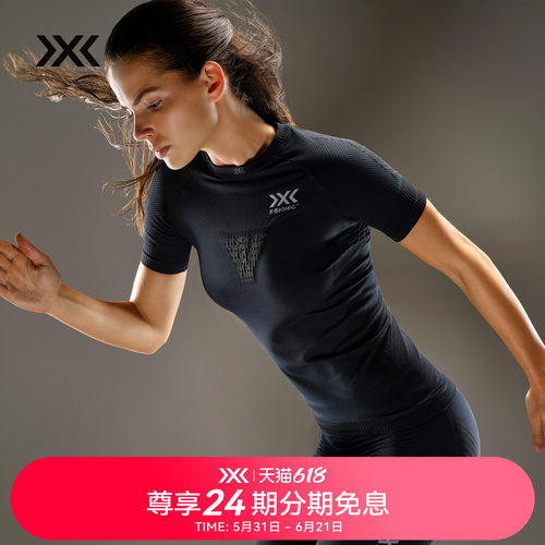 X-BIONIC女士运动压缩衣