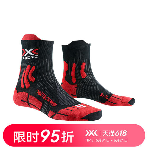 xbionic女23年秋季铁三运动袜