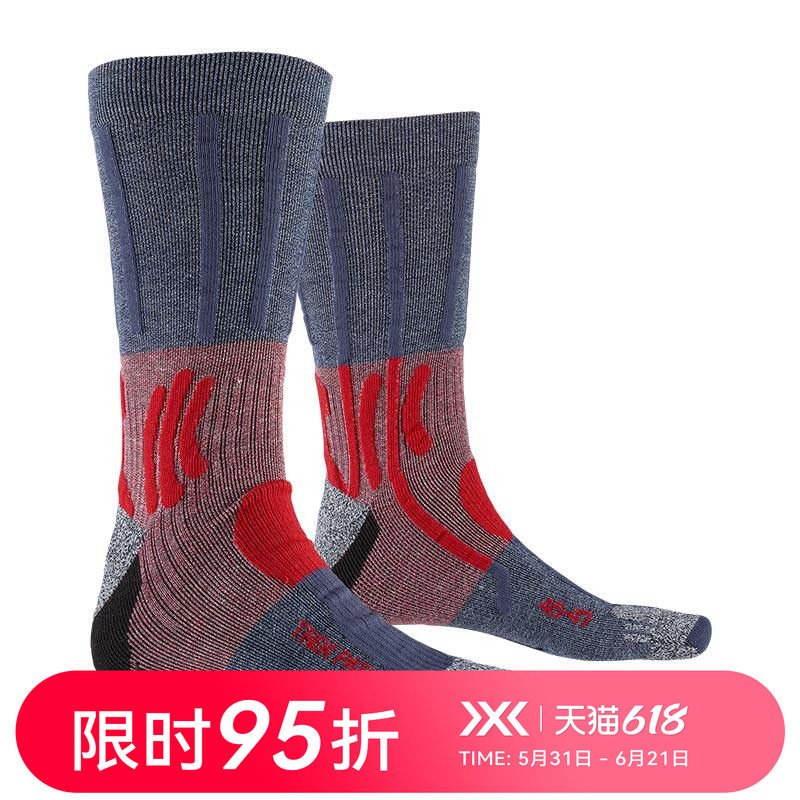 X-SOCKS 徒步路径系列女士运动袜 户外远途旅行专业登山袜子