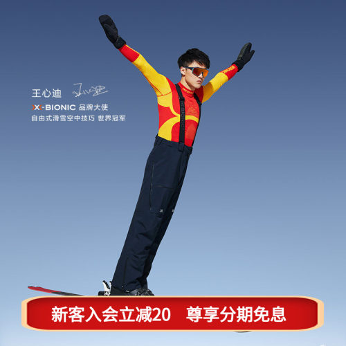 XBIONIC聚能加强爱国者系列