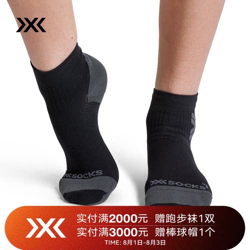 X-SOCKS XS-R7DIS24W女士跑步探索短筒袜-RUN DISCOVER ANKLE WMN