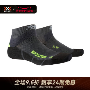 户外运动袜Run Discovery SOCKS儿童青少年跑步探索系列 Junior