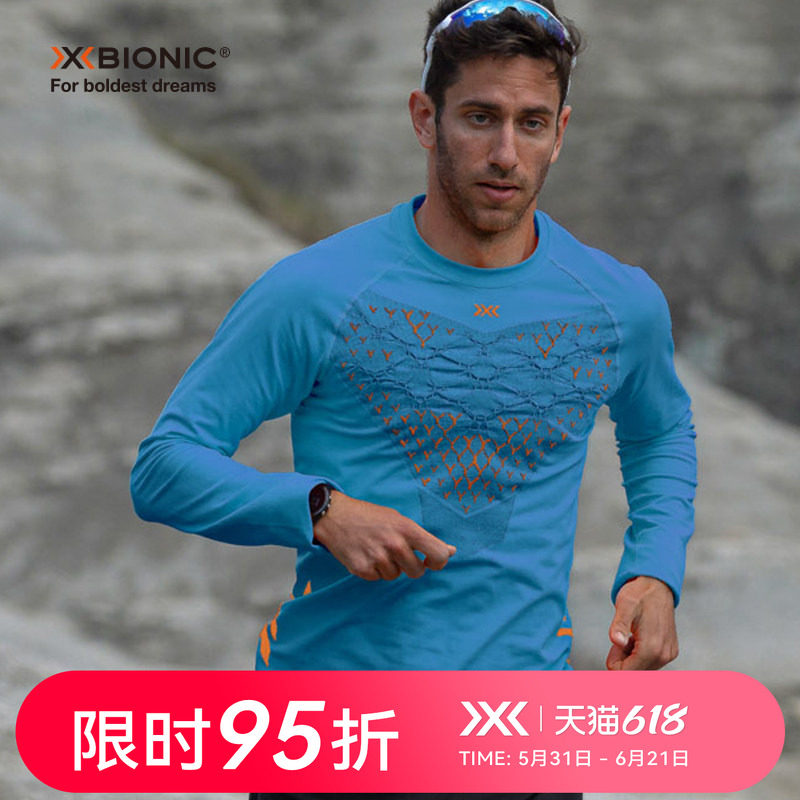 xbionic 倍能舒跑男士长袖上衣 舒适路跑训练透气健身控温衣