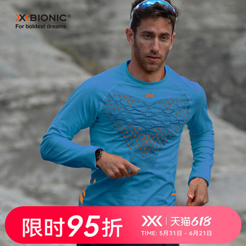 xbionic 倍能舒跑男士长袖上衣 舒适路跑训练透气健身控温衣