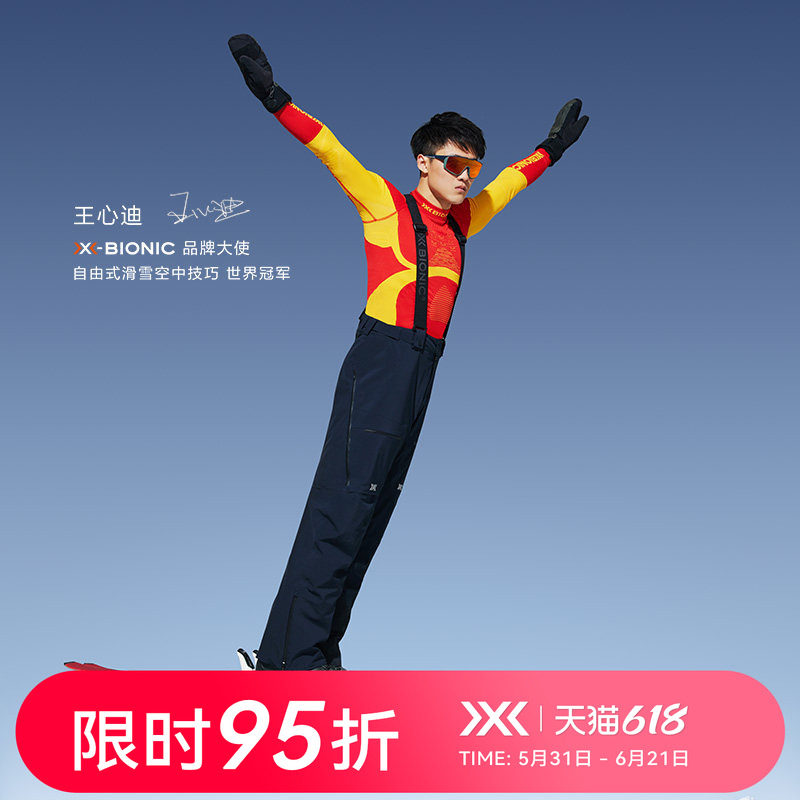 【奥运冠军同款】 XBIONIC聚能加强4.0爱国者运动滑雪功能内衣