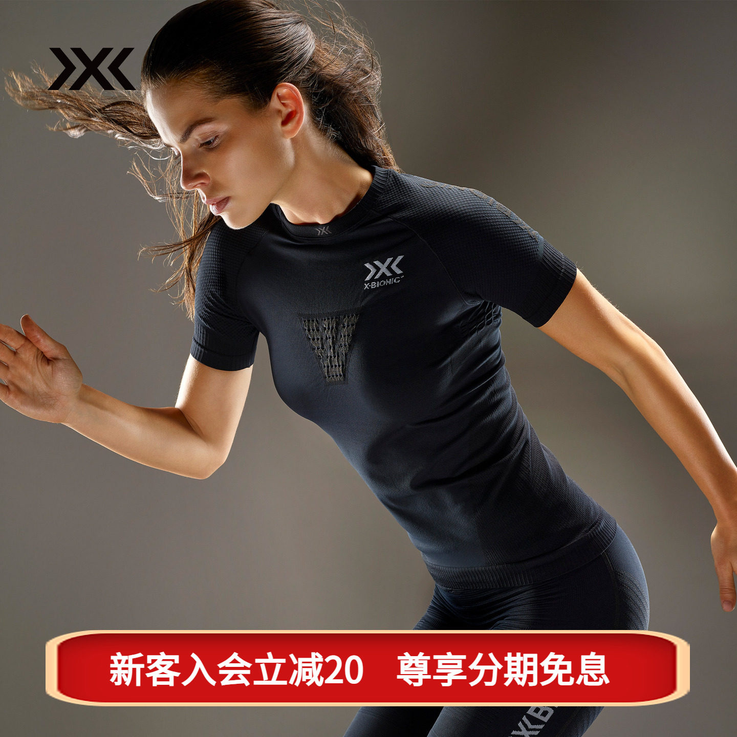 X-BIONIC 优能速跑4.0女士短袖 紧身衣裤女子运动压缩健身衣/裤
