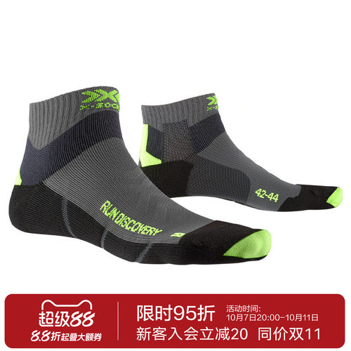 x-socks探索中性跑步短筒训练袜