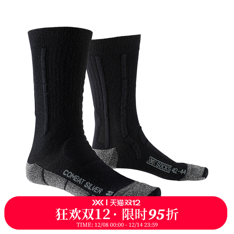 战术银离子运动袜XBIONIC