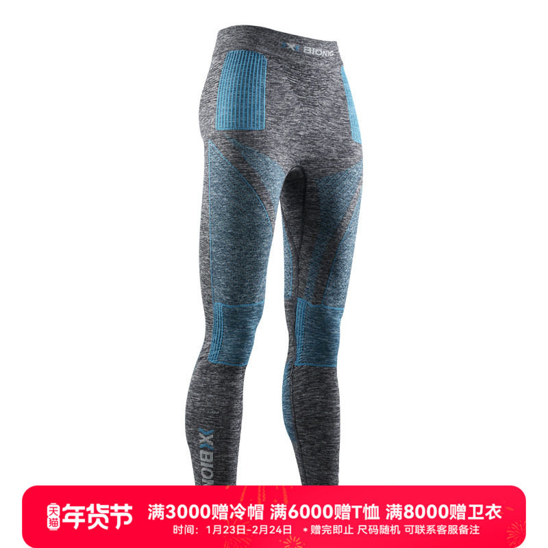 X-BIONIC 聚能加强4.0 女士混纺运动裤 滑雪运动跑步功能保暖内衣,户外/登山/野营/旅行用品,功能内衣下装,淘宝优惠券,粉丝福利购,淘宝优惠卷