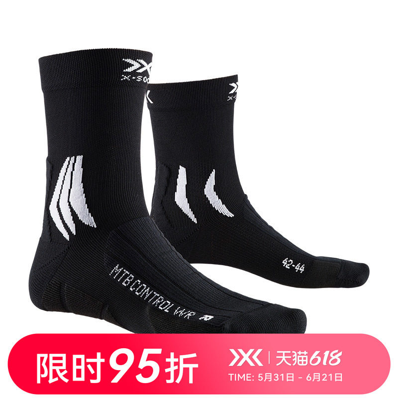 X-SOCKS 专业山地速降骑行袜(防拨水版)XBIONIC Mtb Control Wr