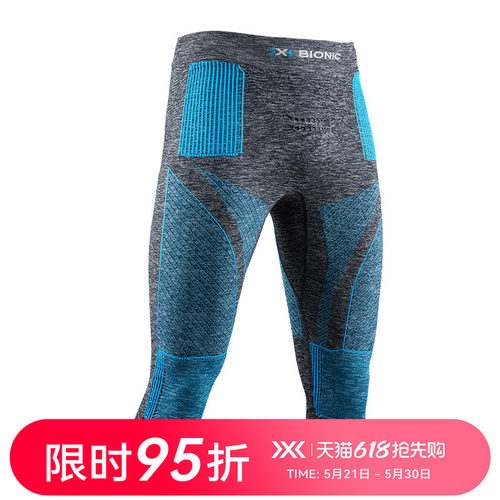 聚能滑雪压缩裤XBIONIC