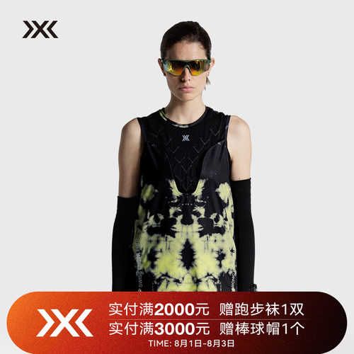 X-BIONIC势能舒跑炫彩无袖上衣夏季抑菌越野跑步运动背心男女同款