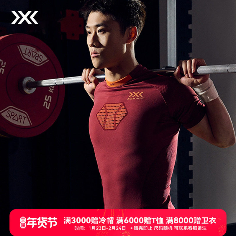 xbionic 优能速跑4.0男子短袖上衣/裤 运动压缩衣裤跑步紧身衣,户外/登山/野营/旅行用品,速干T恤,淘宝优惠券,粉丝福利购,淘宝优惠卷