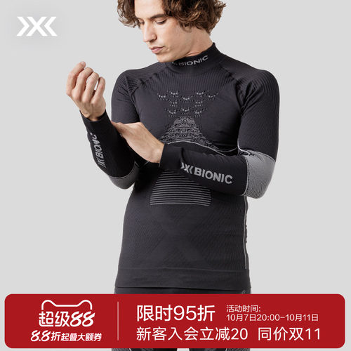 X-BIONIC聚能加强立领系列