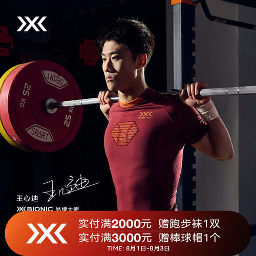 X-BIONIC压缩衣跑步紧身衣