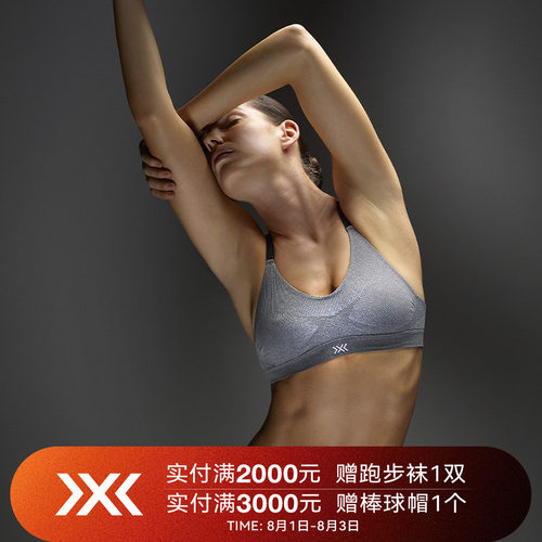 X-BIONIC激能4.0瑜伽运动文胸