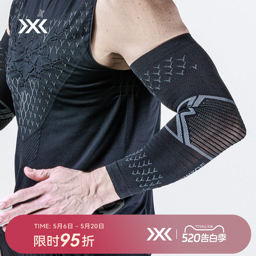 XBIONIC 倍能压缩护袖 户外城市篮球跑步骑行运动护臂护肘